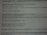 Узи
