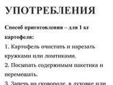 Картофель по деревенски!)