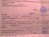 помогите расшифровать диагноз