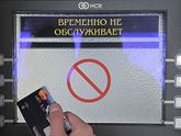 ЦБ отозвал лицензии у Центркомбанка и Военно-Промышленного банка