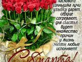 С праздником вас милые девушки
