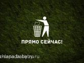 Флай 2: День 6 понедельник 05.09.16г
