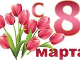 С праздником вас мои