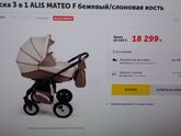Коляска🐻🚗