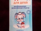 Лекарства