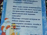Ожидание Нового года, 31 декабря.