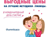 Умница