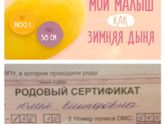 Наши 30 неделек Анализы