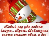 С Наступающим девочки 😘!