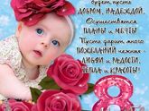 С 8 Марта Вас Девочки!!!!