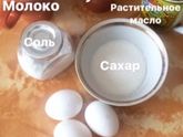 Ням ням