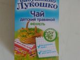 Можноли. Грудничку. Пить воду и чай. Фенхель ??? Мы на ИВ ????!!!!