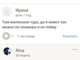 Интимчик? За и против