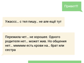 Кому ещё вчера присала