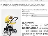 Коляска