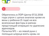 ВНИМАНИЕ ВСЕМ!!! КРАСНОЯРСК!!!!!! Никогда не водите туда деток сдавать кровь!!!!!!!!!!!!!