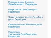 С какого дня начинают работать врачи!