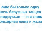 А у тебя как?