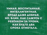 У вас бывало так?