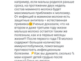 Минутка полезной информации о гв:) Нужно ли кормить ребенка грудью после года?