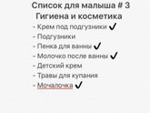 Список #3