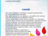 ПСИХОЛОГИЯ ДЕТСКОГО РИСУНКА: КАКИМ ЦВЕТОМ РИСУЕТ ВАШ РЕБЁНОК