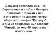 Устала
