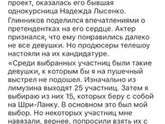 Холостяк.. Кто смотрит