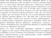 Подавление воли ребенка