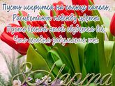 Поздравляю:-)