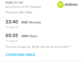 Кто летал/летает часто, девочки help