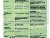 Сопли и слезотечение.