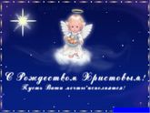 С Рождеством, девочки!