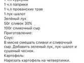 Картофельные дольки