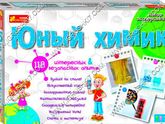 кто уже брал наборы опытов для деток?