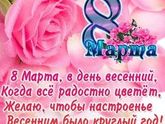 С праздником девчонки