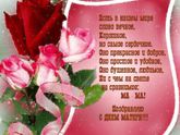 Поздравляю всех с Днём матери!)))