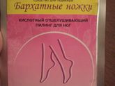 Чистые ножки💭👠