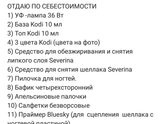 Шеллак