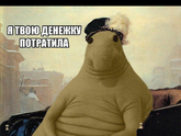 Я одна не понимаю???Объясните