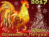 Новый год?????