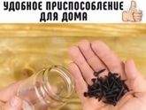 Лайфхак