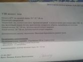 Мой маленький отчет 28 дпп УЗИ!!!