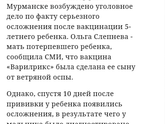 Прививки
