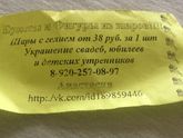 Девочки,Нижний Новгород,где заказать воздушные шары?