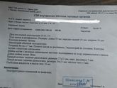 Первое УЗИ!