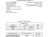 Пришли результаты скрининга (