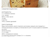 реццепт кулича пасхального