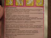 Чистые ножки💭👠