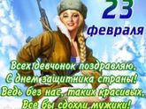 С праздником))